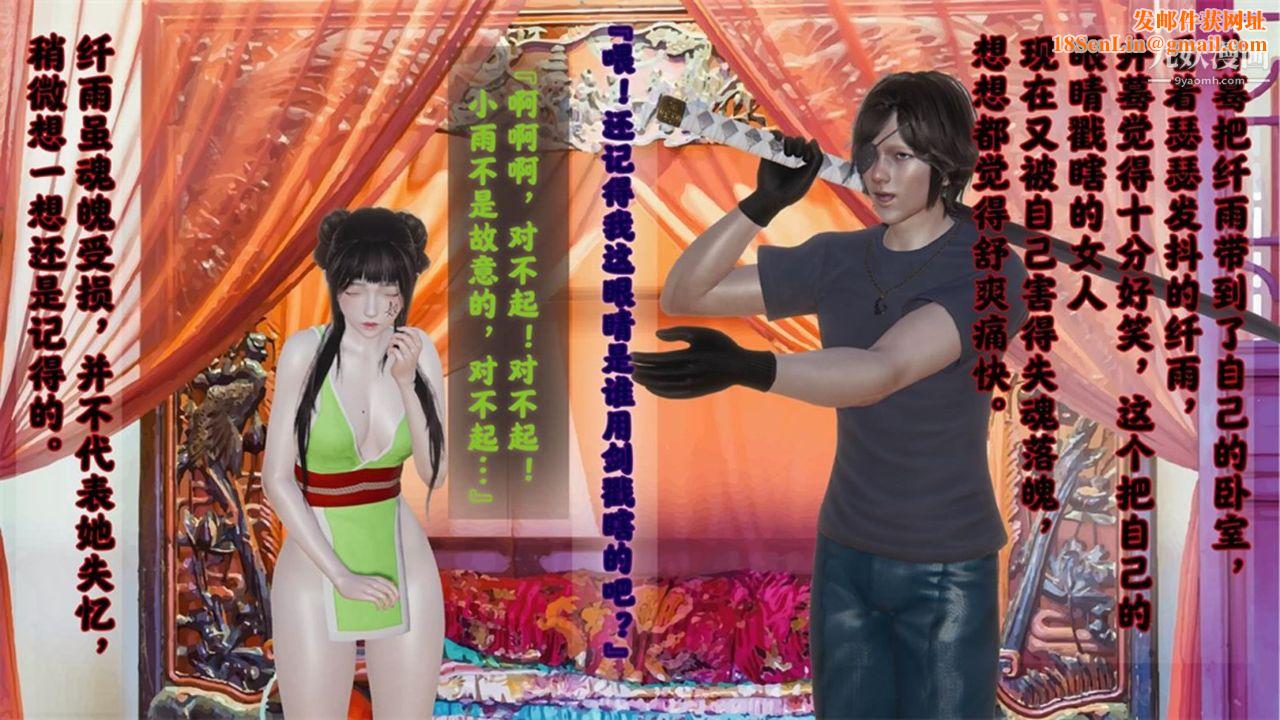 血神罪境之枯井双姝[3D]03【第01话】