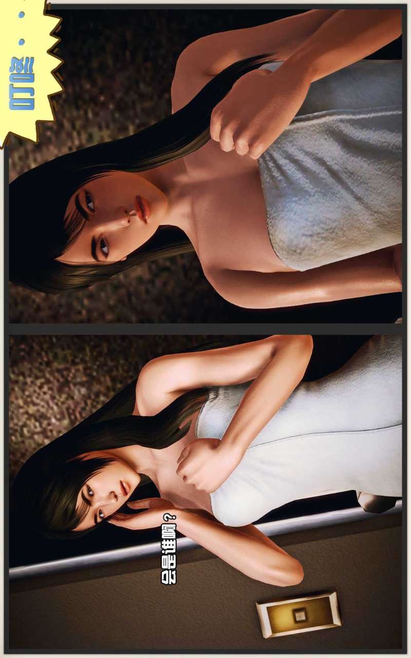 [3D]兽欲の末途第07章【第3话】