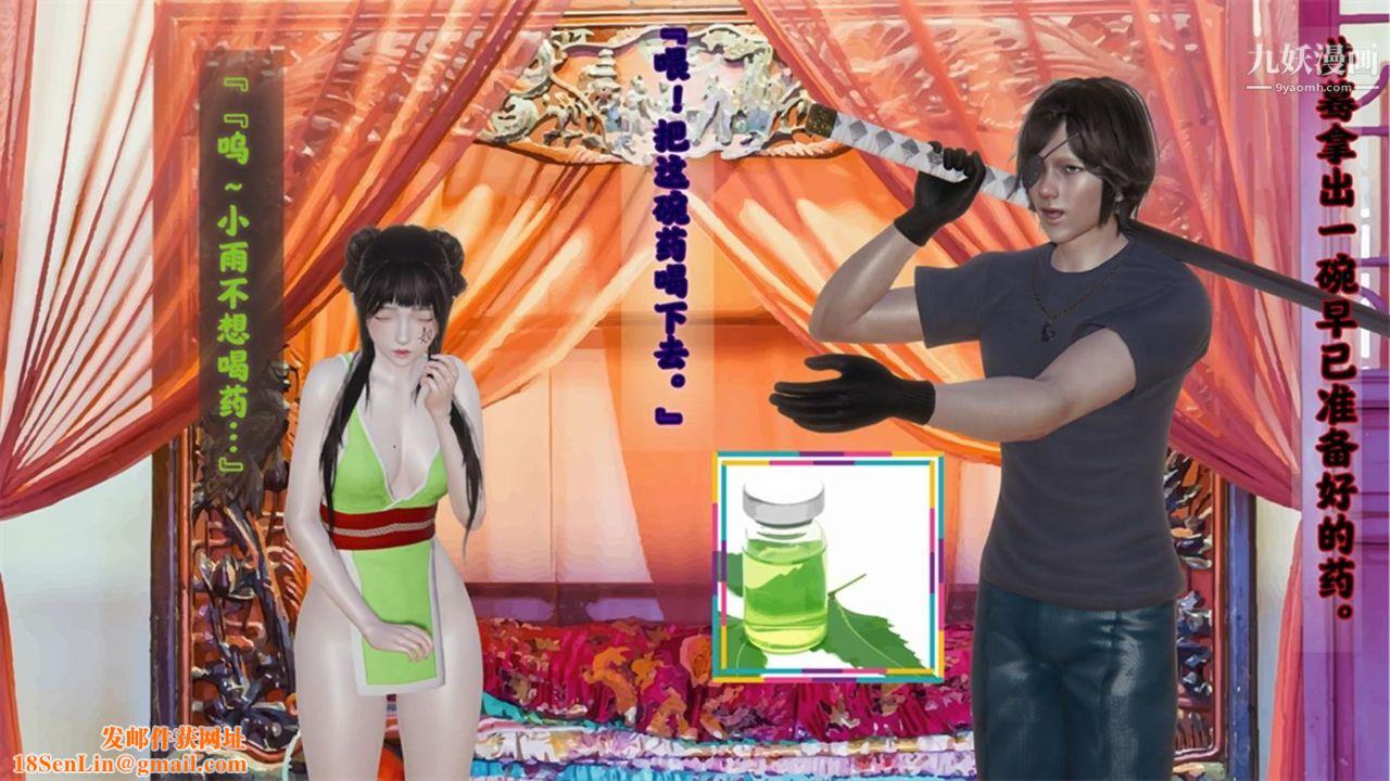 血神罪境之枯井双姝[3D]03【第01话】