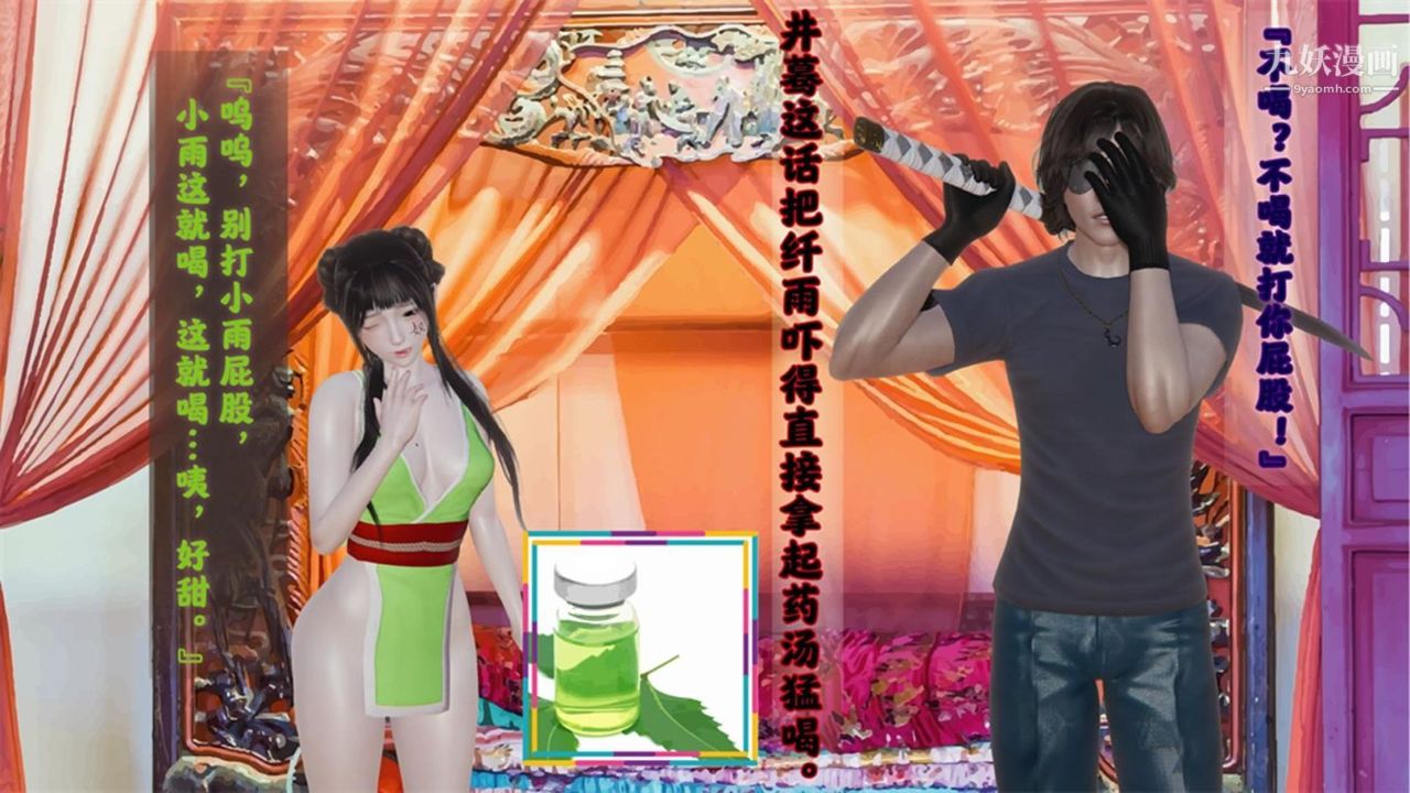 血神罪境之枯井双姝[3D]03【第01话】