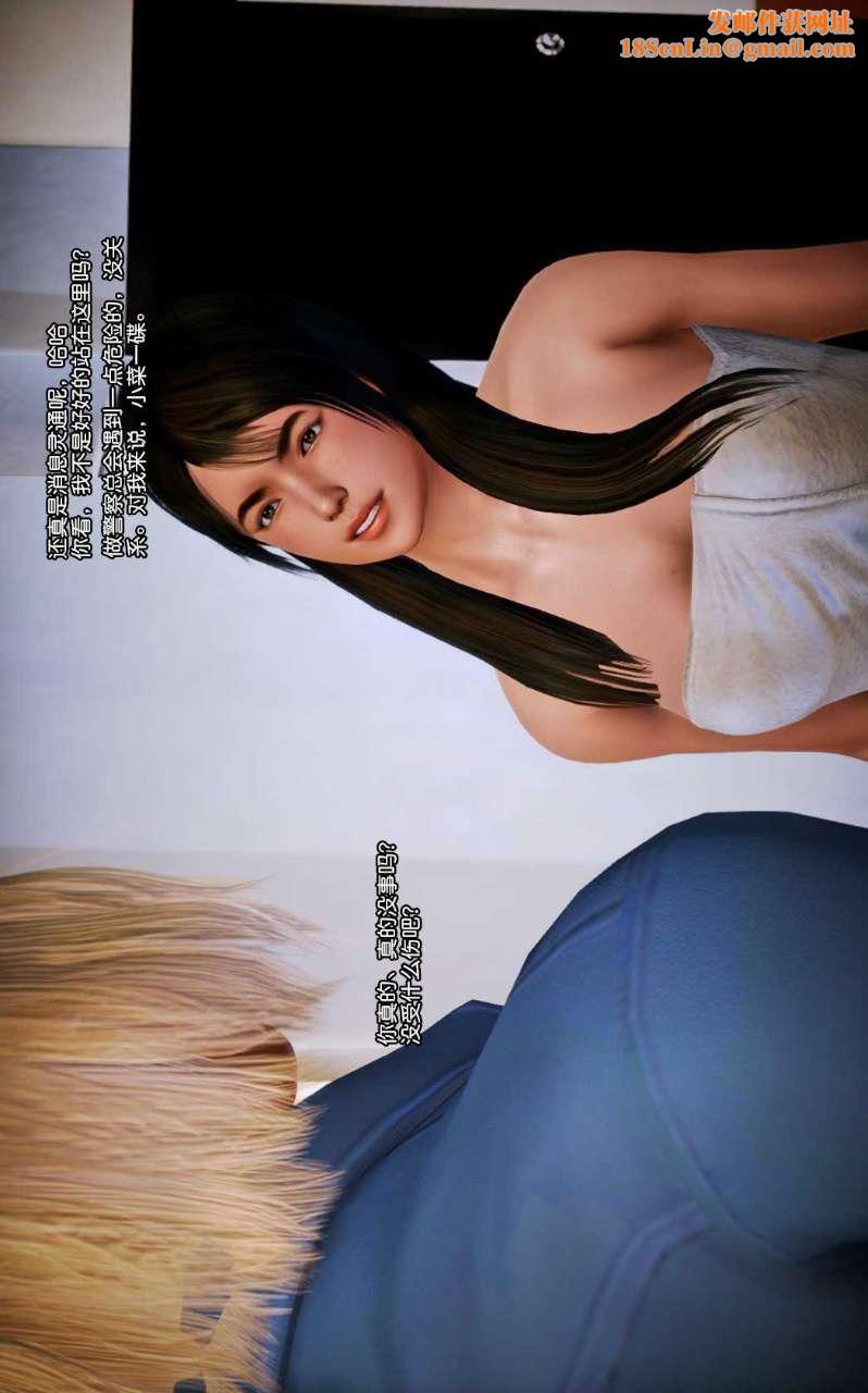 [3D]兽欲の末途第07章【第4话】