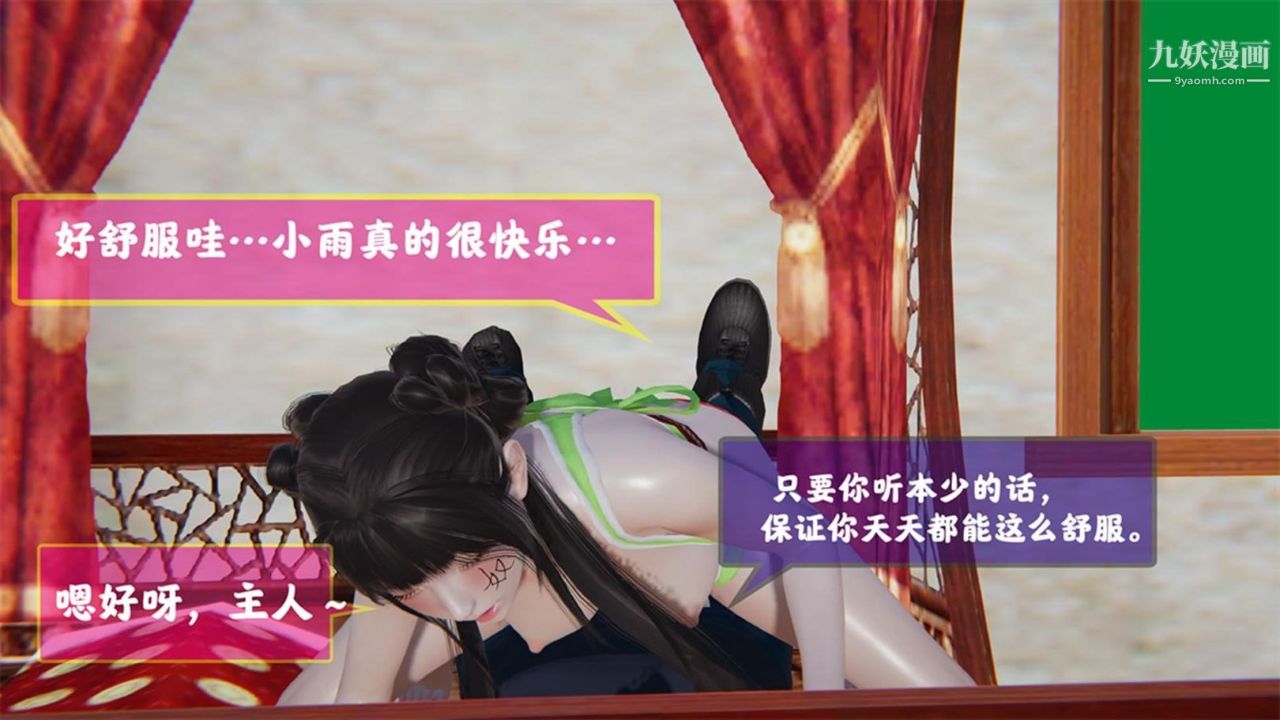 血神罪境之枯井双姝[3D]03【第02话】