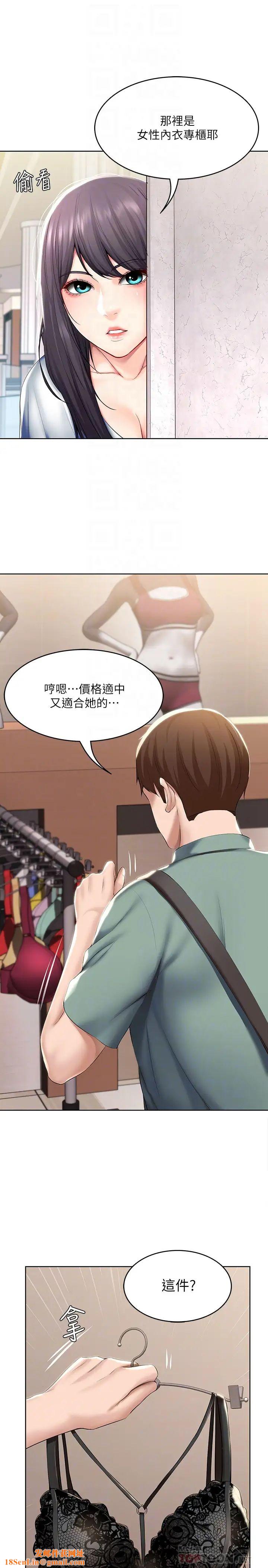 寄宿日记第45话-让宛恩兴奋的误会