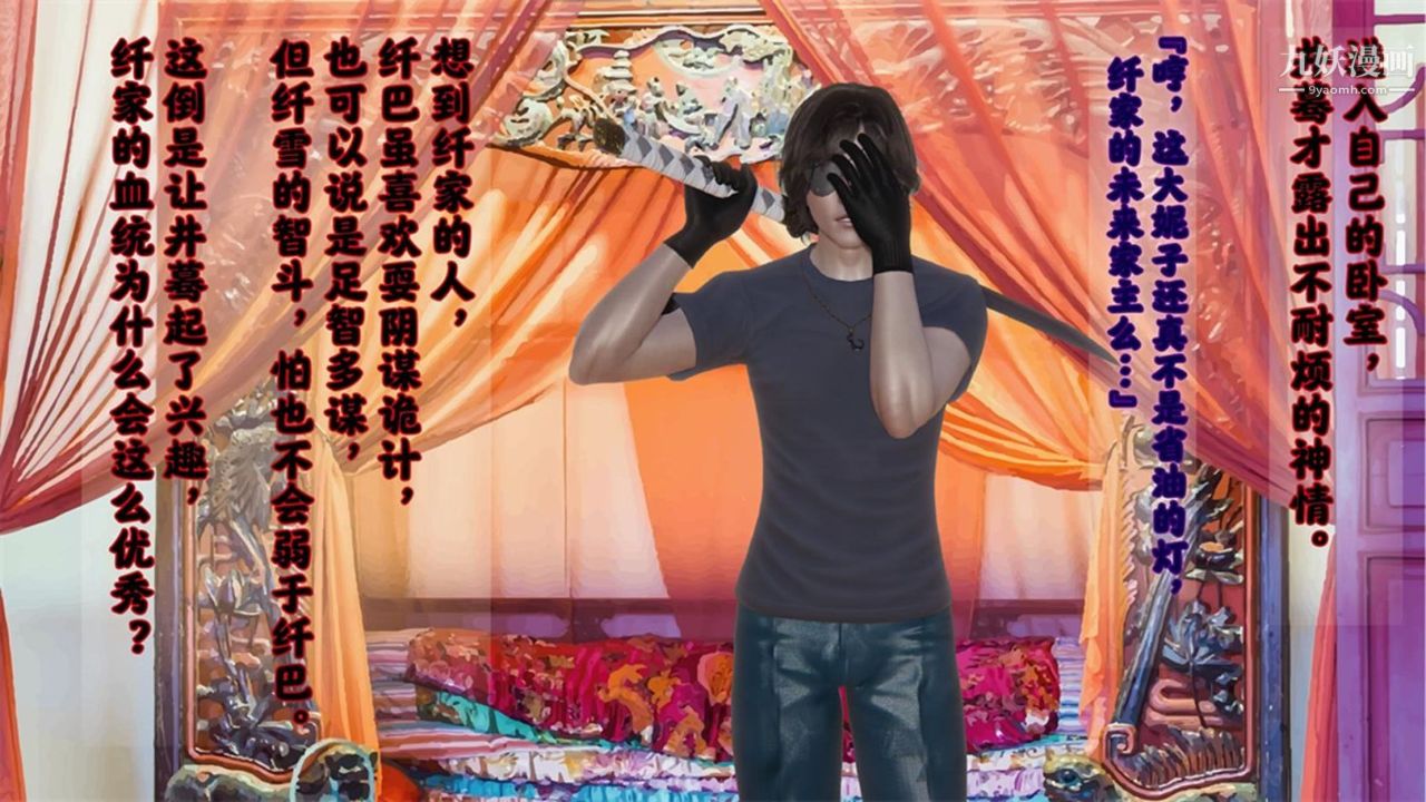 血神罪境之枯井双姝[3D]03【第02话】