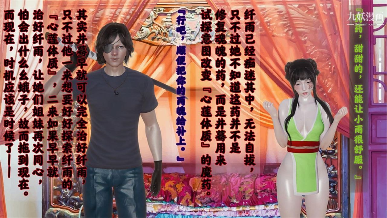 血神罪境之枯井双姝[3D]03【第02话】