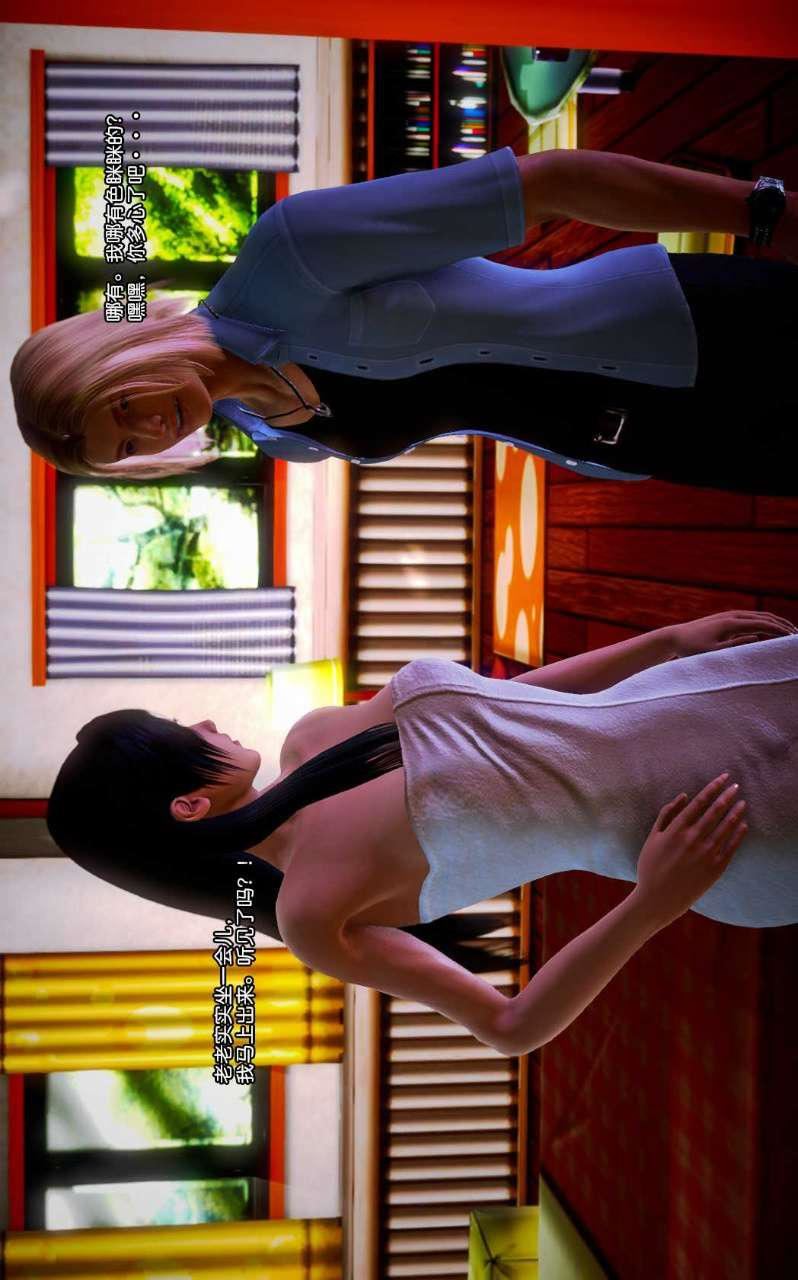 [3D]兽欲の末途第07章【第4话】