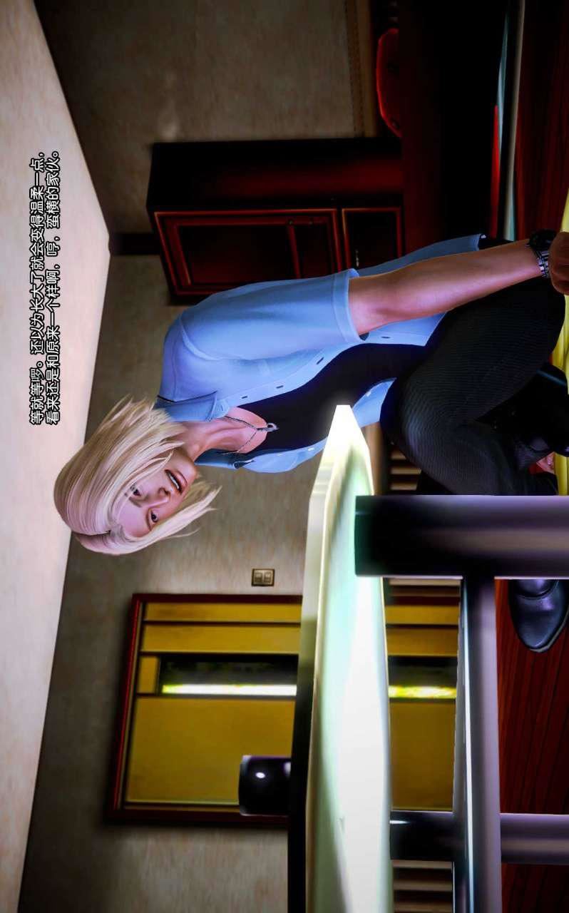 [3D]兽欲の末途第07章【第4话】