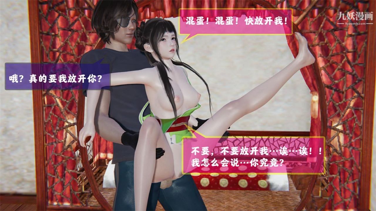 血神罪境之枯井双姝[3D]03【第02话】