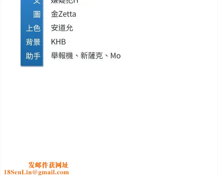 寄宿日记第45话-让宛恩兴奋的误会