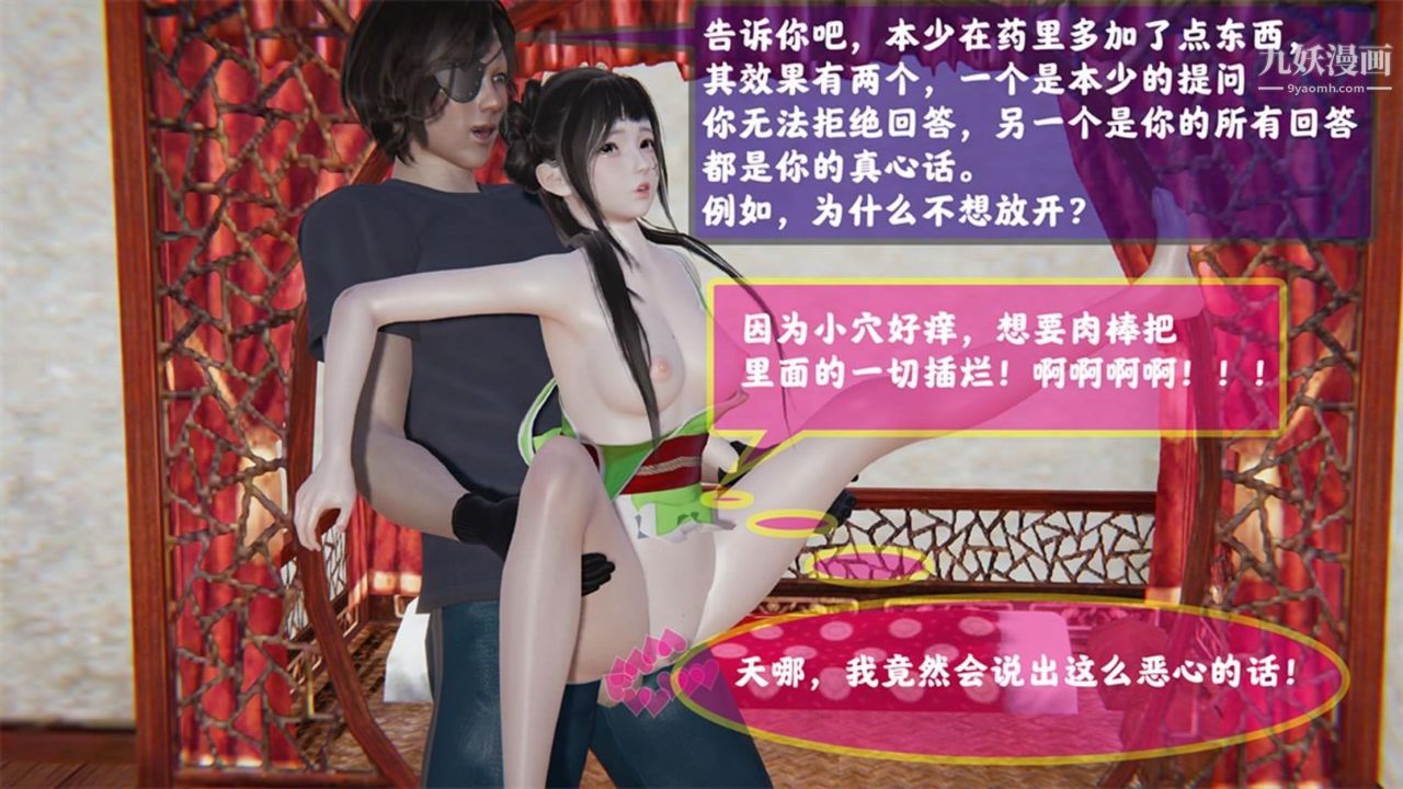 血神罪境之枯井双姝[3D]03【第02话】