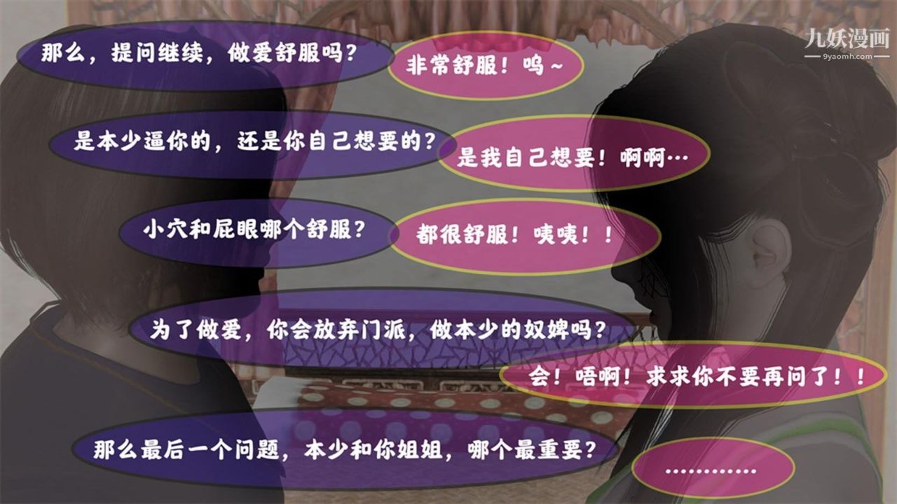 血神罪境之枯井双姝[3D]03【第02话】