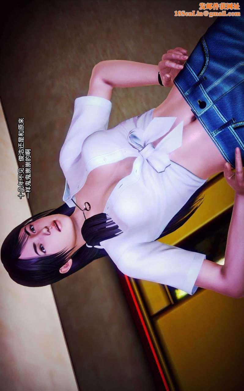 [3D]兽欲の末途第07章【第4话】