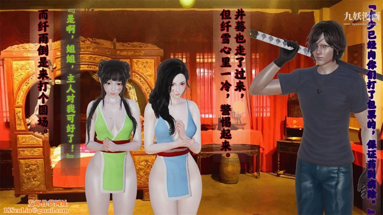 血神罪境之枯井双姝[3D]03【第02话】