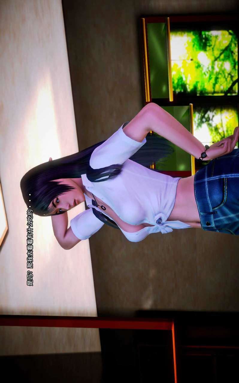 [3D]兽欲の末途第07章【第4话】