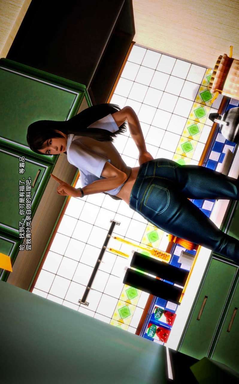 [3D]兽欲の末途第07章【第4话】