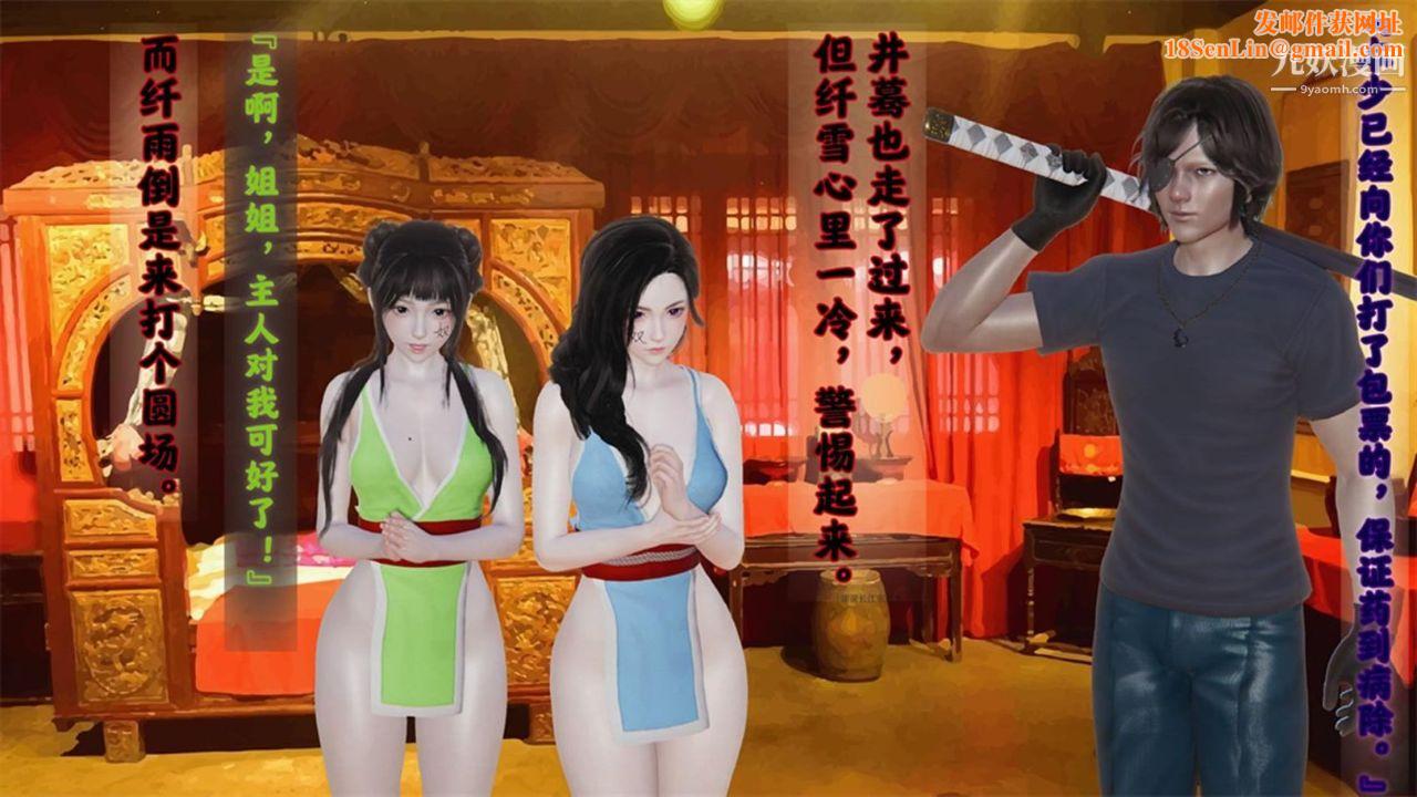 血神罪境之枯井双姝[3D]03【第03话】