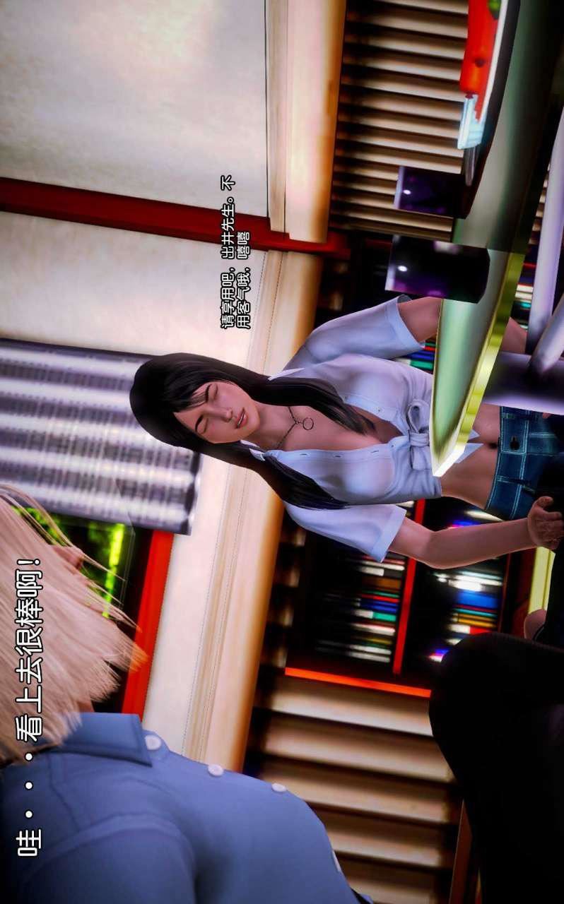 [3D]兽欲の末途第07章【第4话】