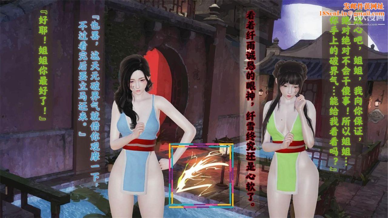 血神罪境之枯井双姝[3D]03【第03话】