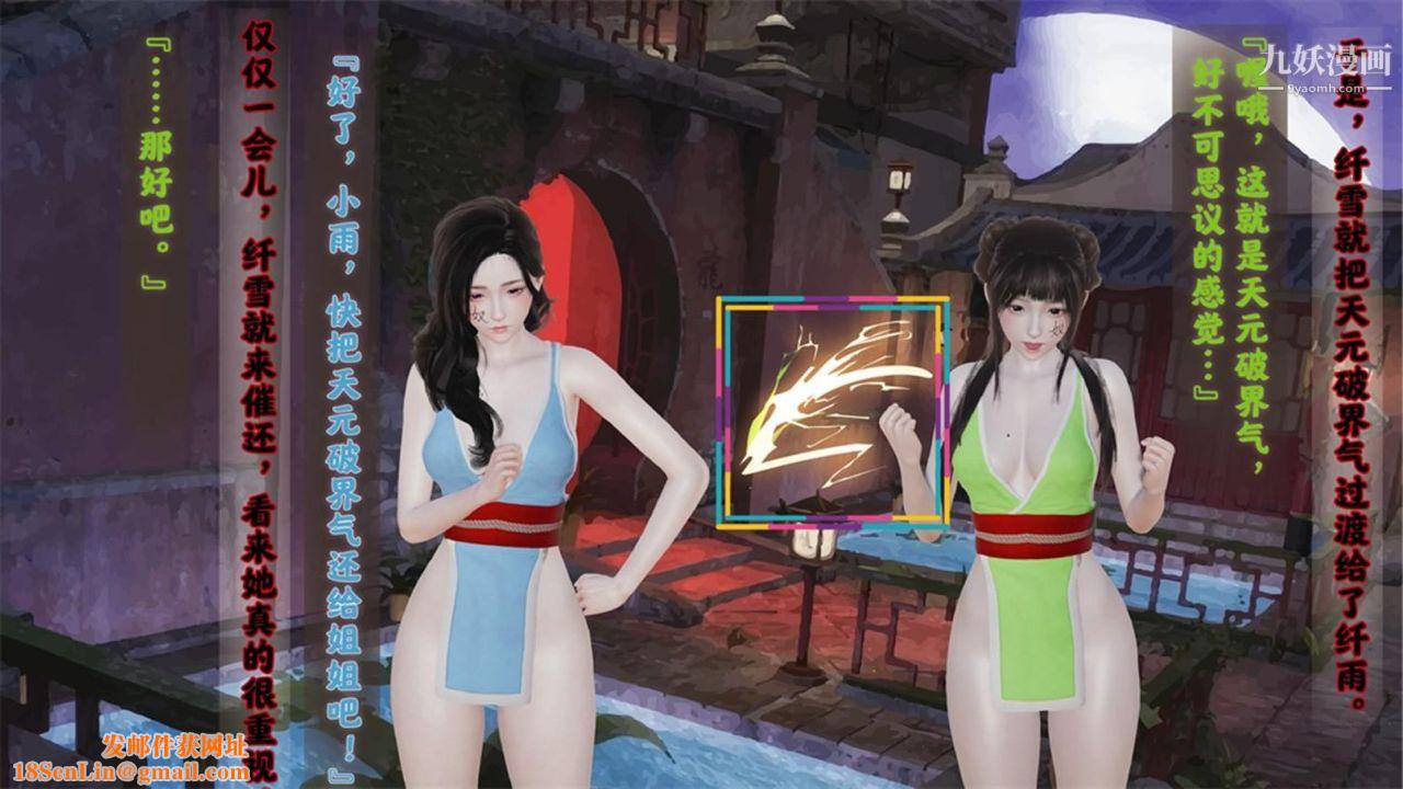 血神罪境之枯井双姝[3D]03【第03话】