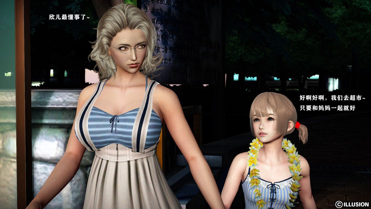 [3D]蝴蝶之殇第一季第12话