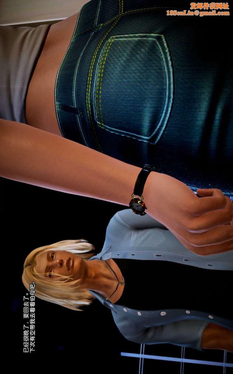 [3D]兽欲の末途第07章【第5话】