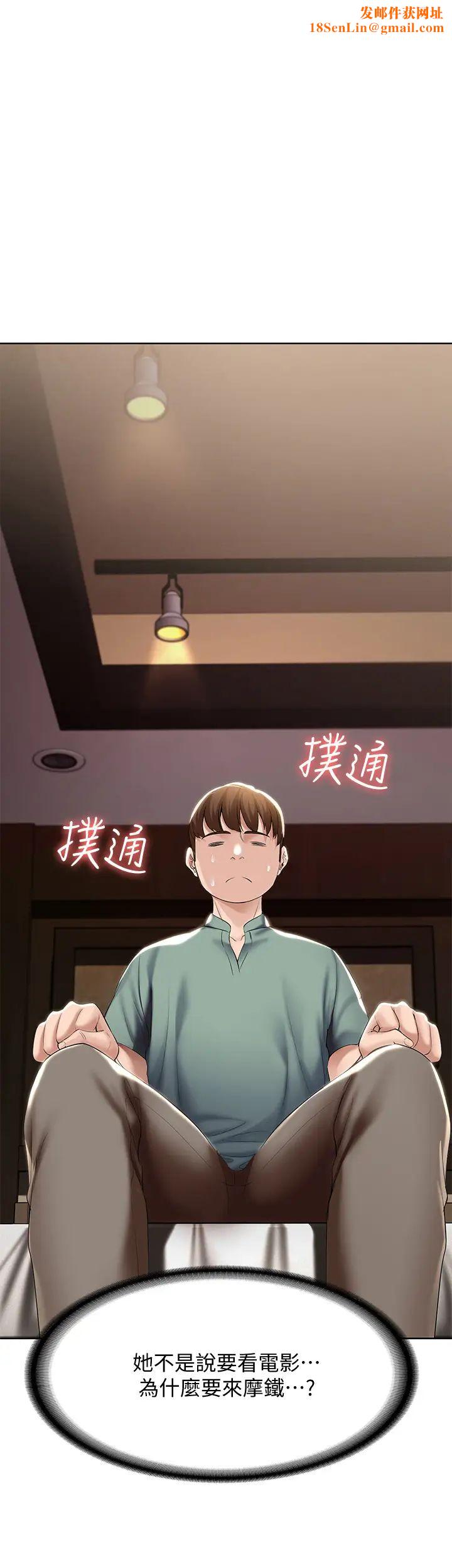 寄宿日记第47话-我用身体安慰妳