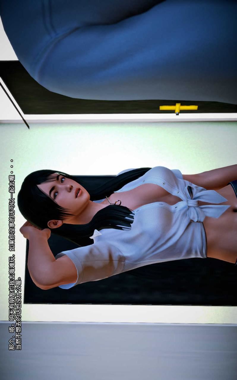 [3D]兽欲の末途第07章【第5话】