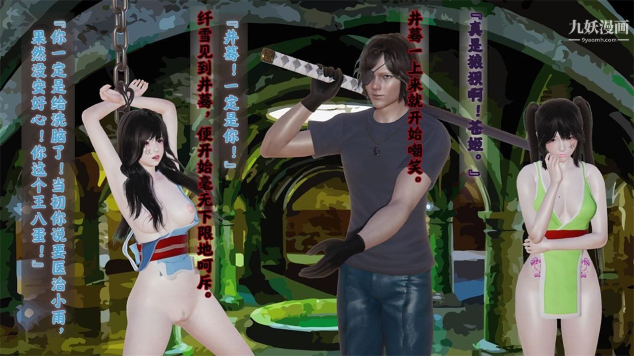 血神罪境之枯井双姝[3D]03【第03话】