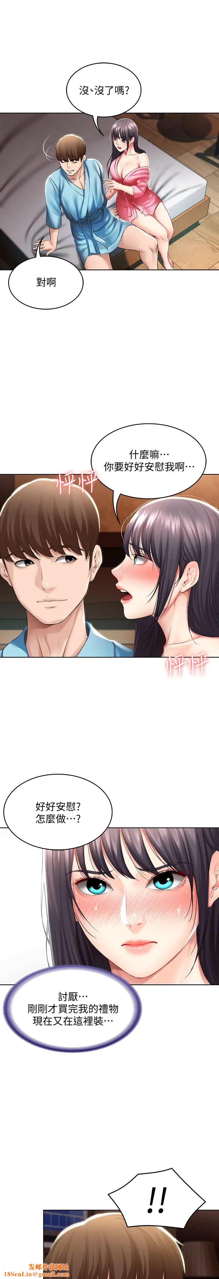 寄宿日记第47话-我用身体安慰妳