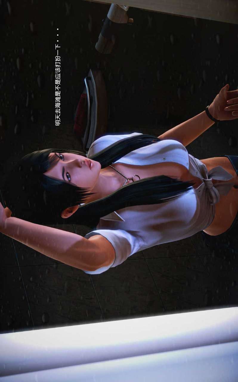 [3D]兽欲の末途第07章【第5话】