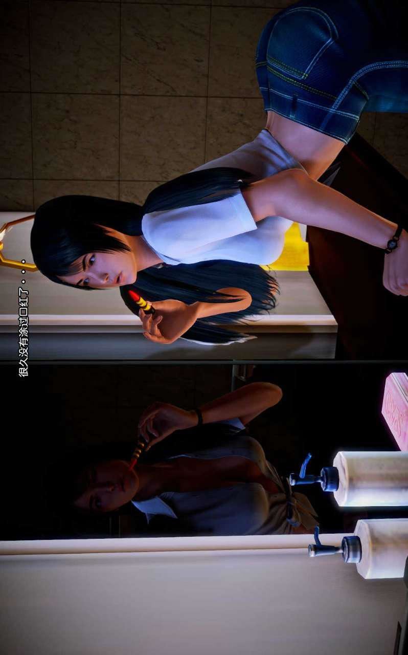 [3D]兽欲の末途第07章【第5话】