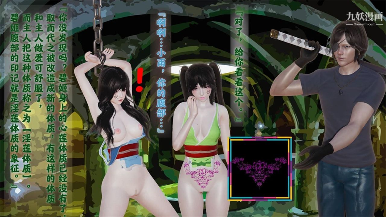 血神罪境之枯井双姝[3D]03【第04话】