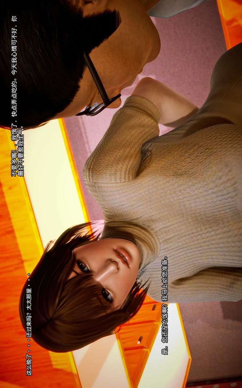 [3D]兽欲の末途第07章【第5话】