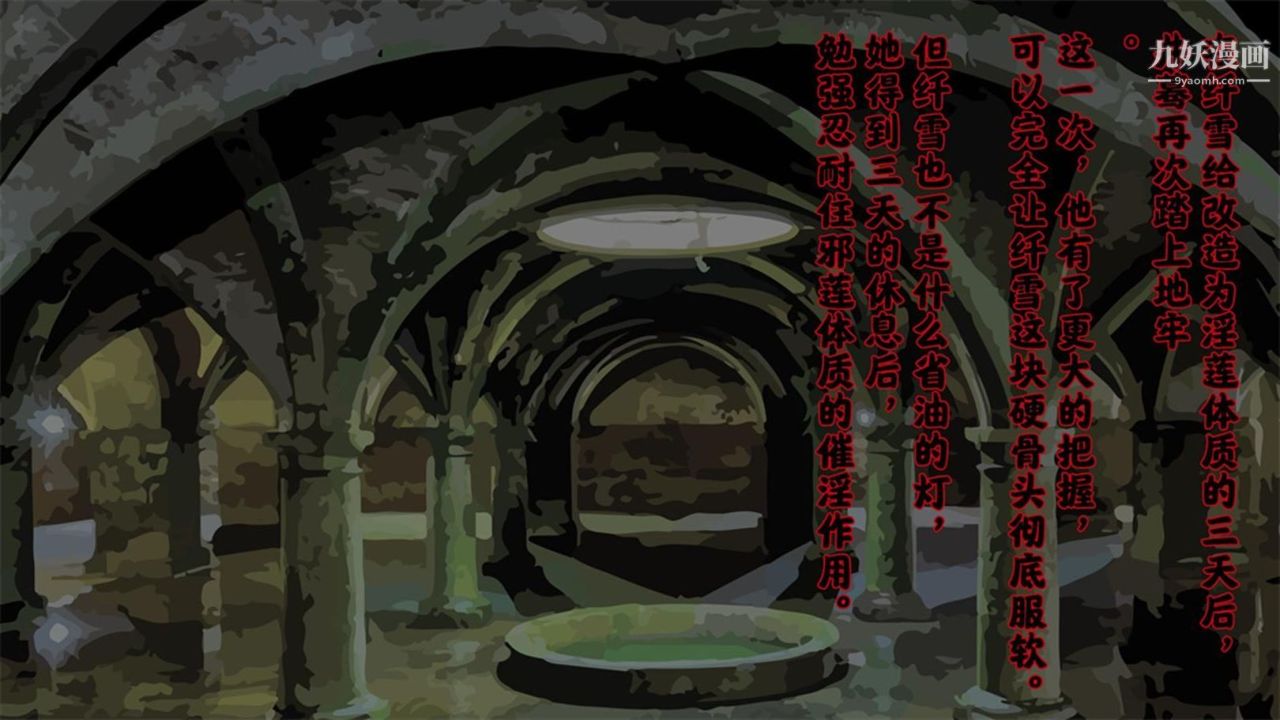 血神罪境之枯井双姝[3D]03【第04话】