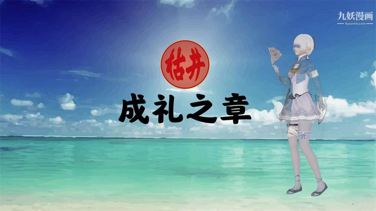 血神罪境之枯井双姝[3D]03【第05话】