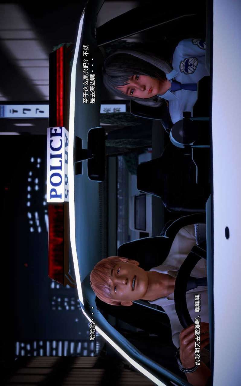 [3D]兽欲の末途第07章【第6话】