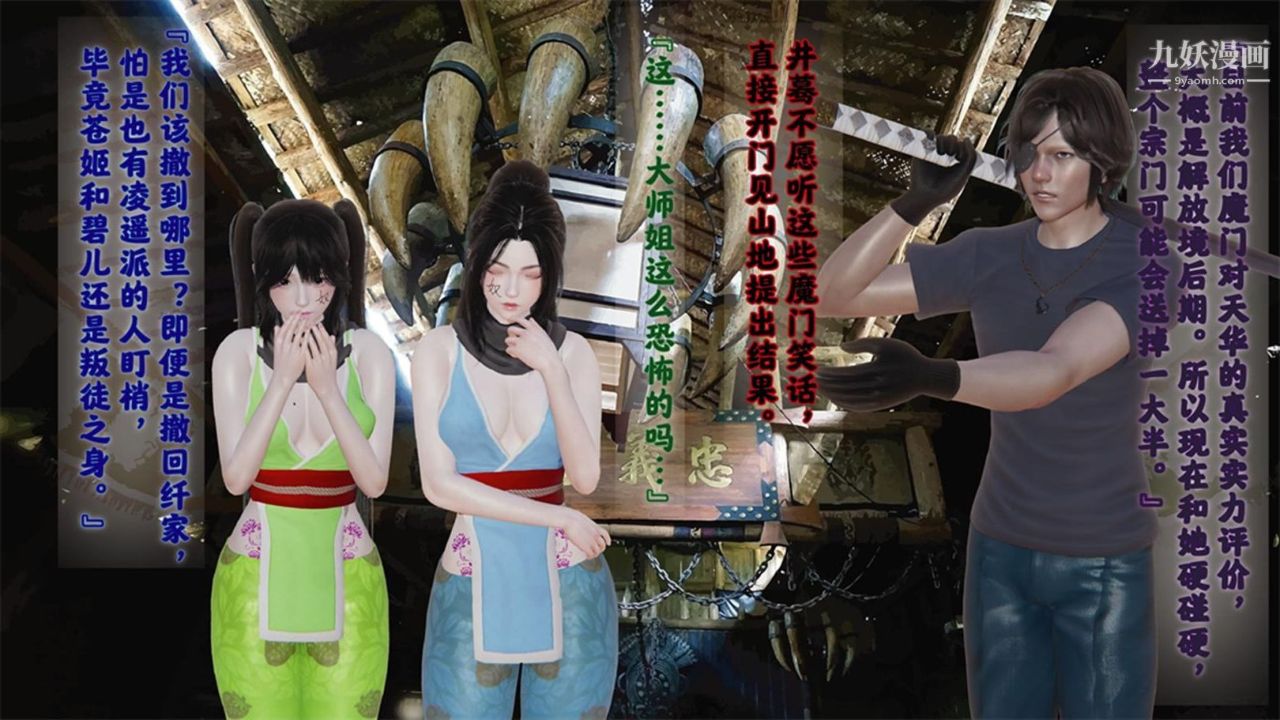 血神罪境之枯井双姝[3D]03【第05话】