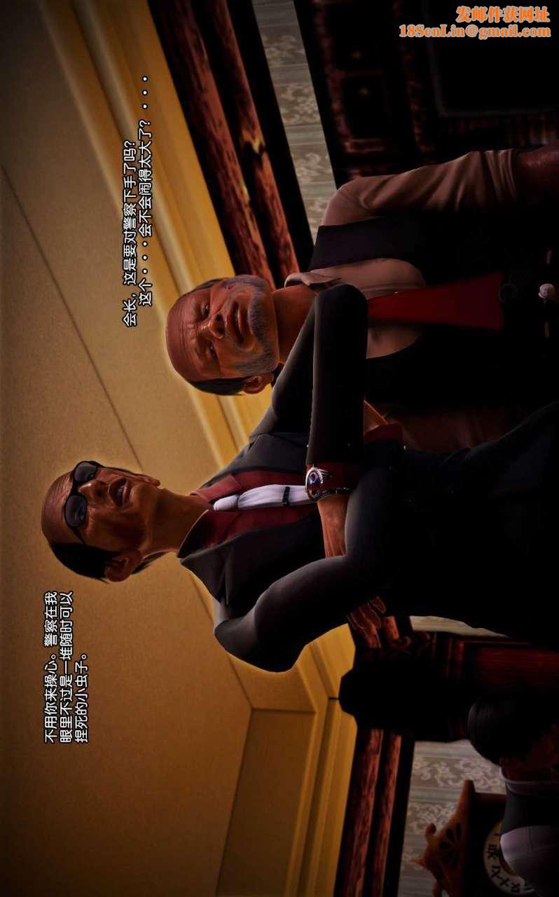 [3D]兽欲の末途第07章【第6话】