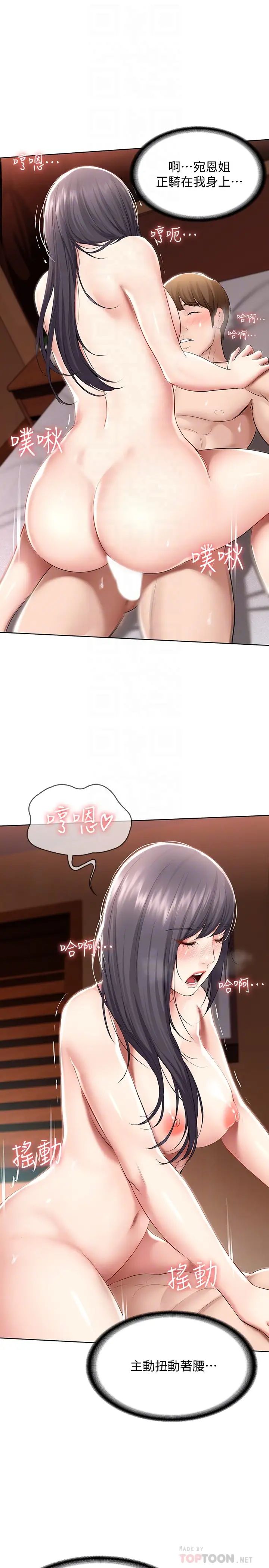 寄宿日记第49话-俊宇，射在我里面!