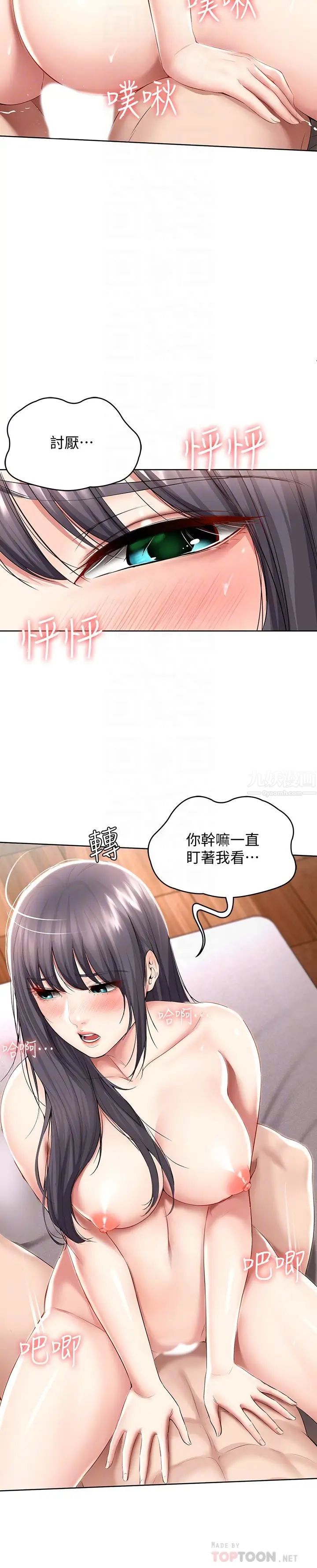 寄宿日记第49话-俊宇,射在我里面!