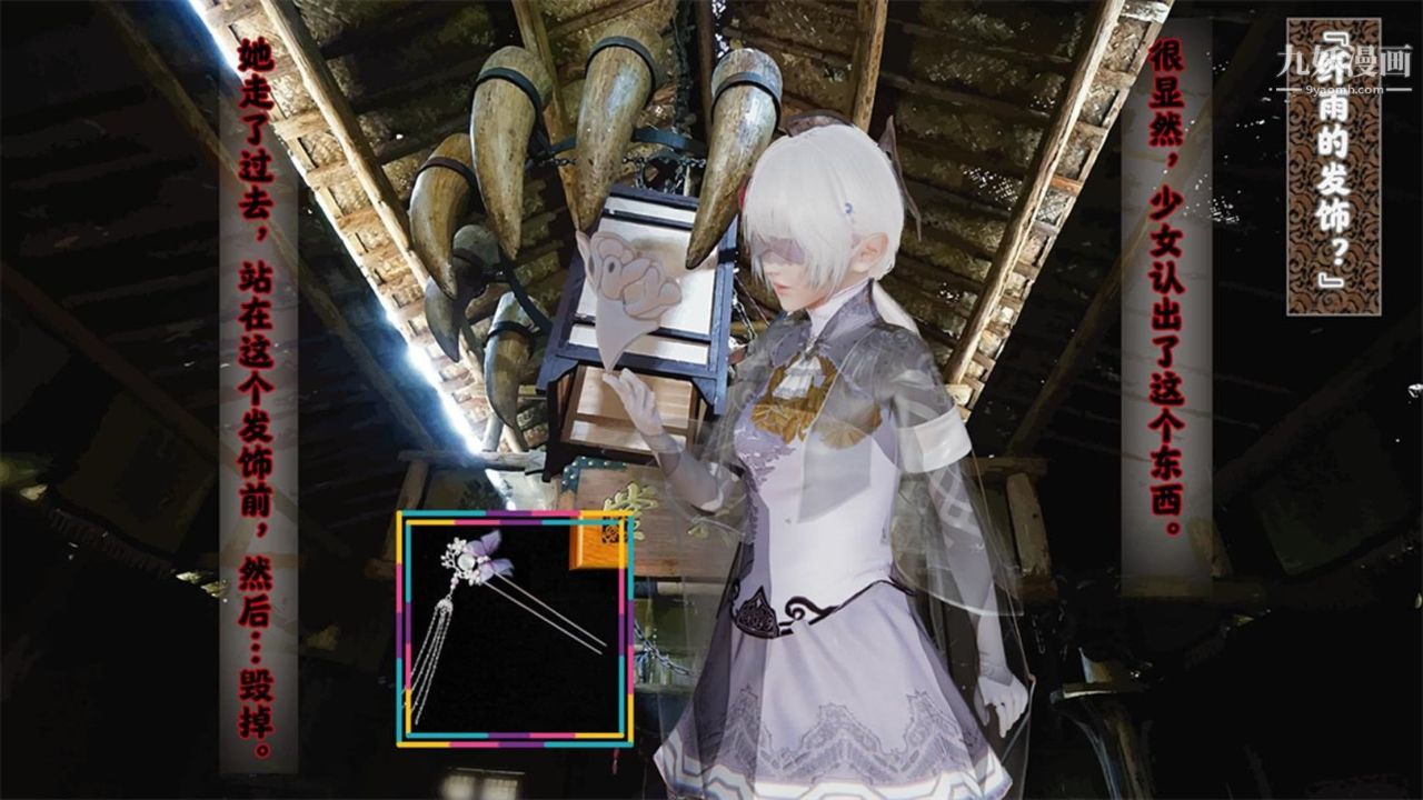 血神罪境之枯井双姝[3D]03【第05话】