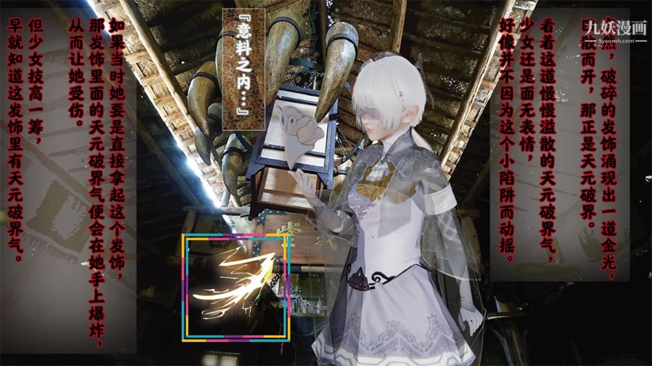 血神罪境之枯井双姝[3D]03【第05话】