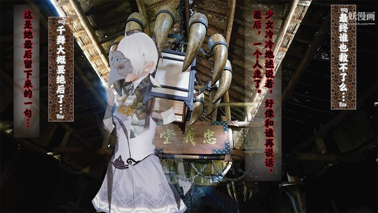 血神罪境之枯井双姝[3D]03【第05话】