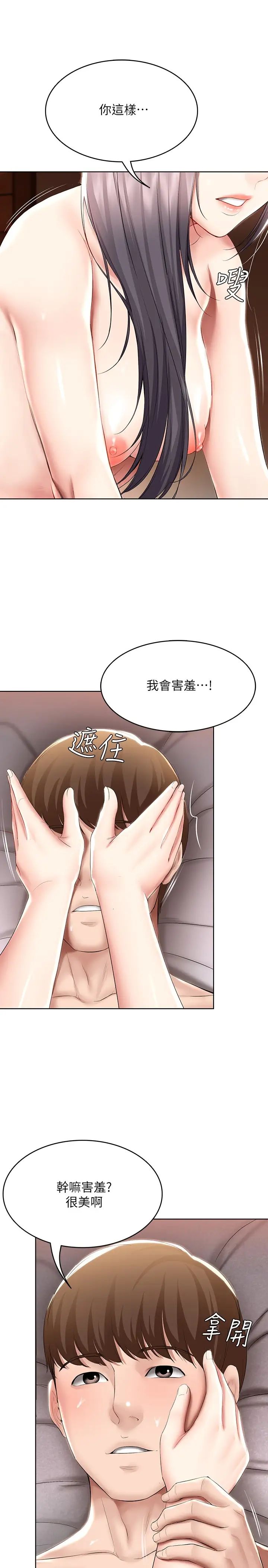 寄宿日记第49话-俊宇,射在我里面!