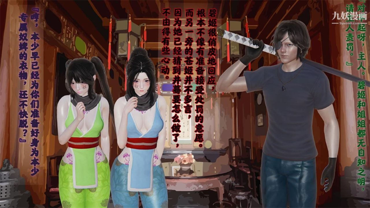 血神罪境之枯井双姝[3D]03【第06话】