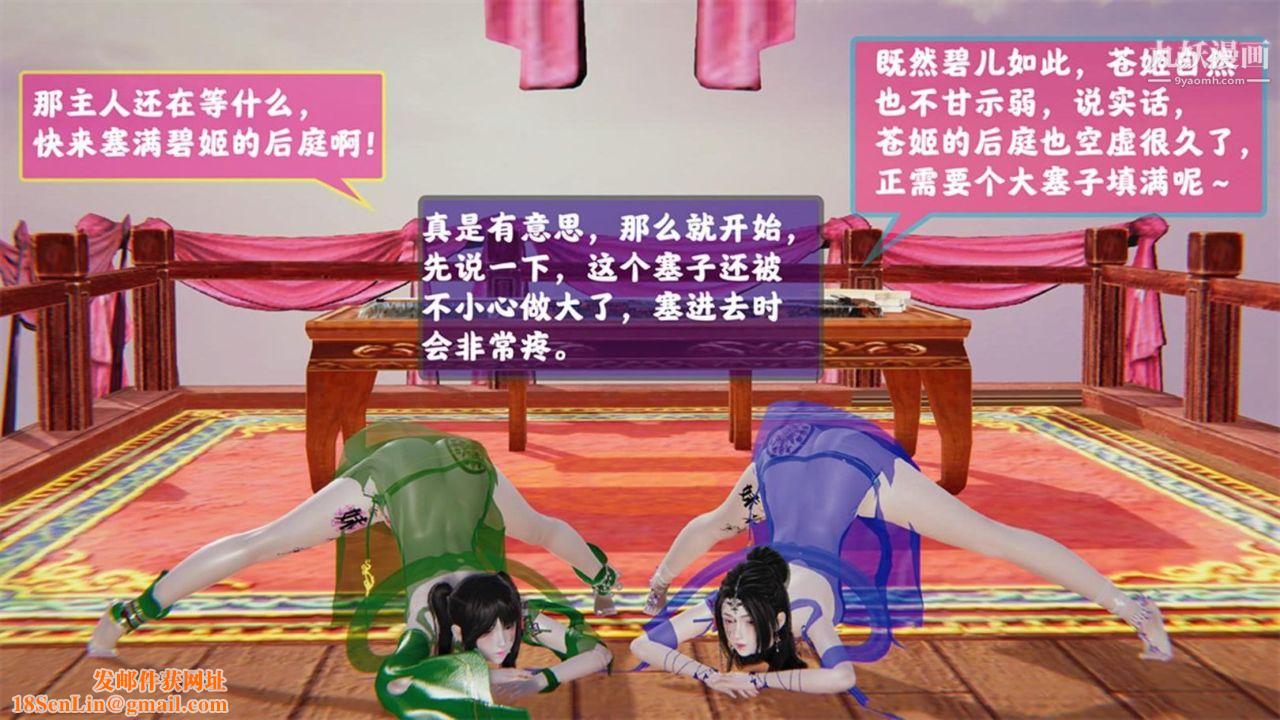 血神罪境之枯井双姝[3D]03【第06话】