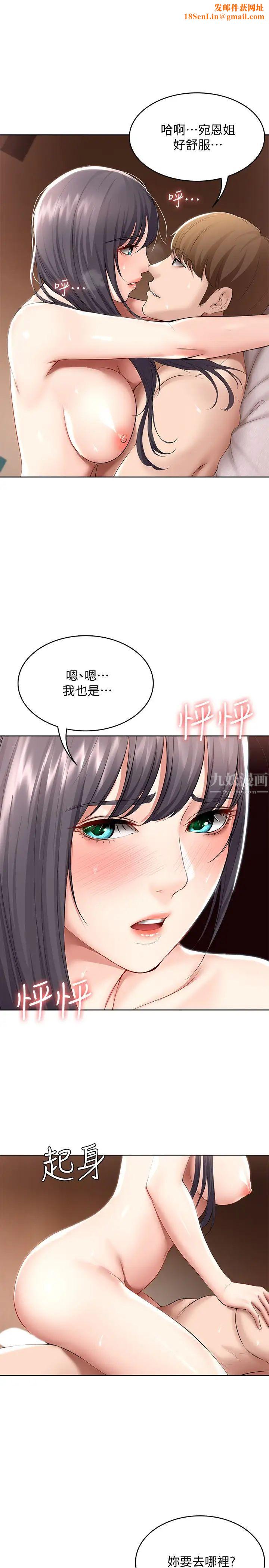 寄宿日记第50话-你在我妈房里干嘛?