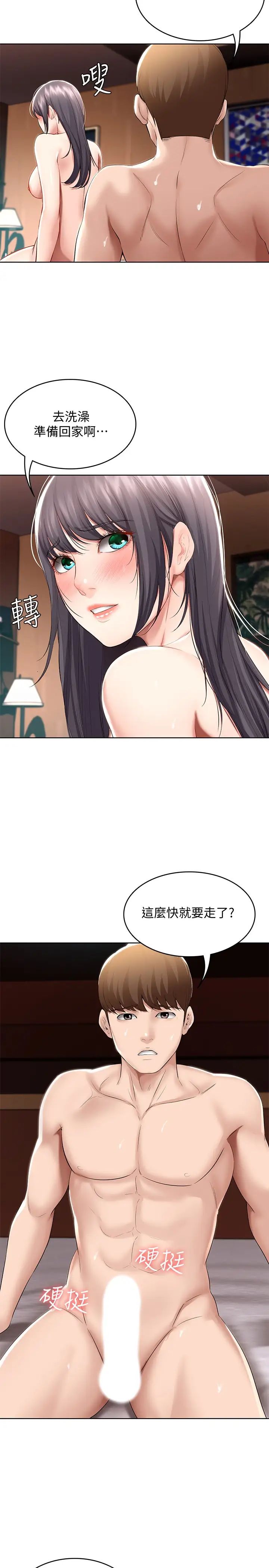 寄宿日记第50话-你在我妈房里干嘛?