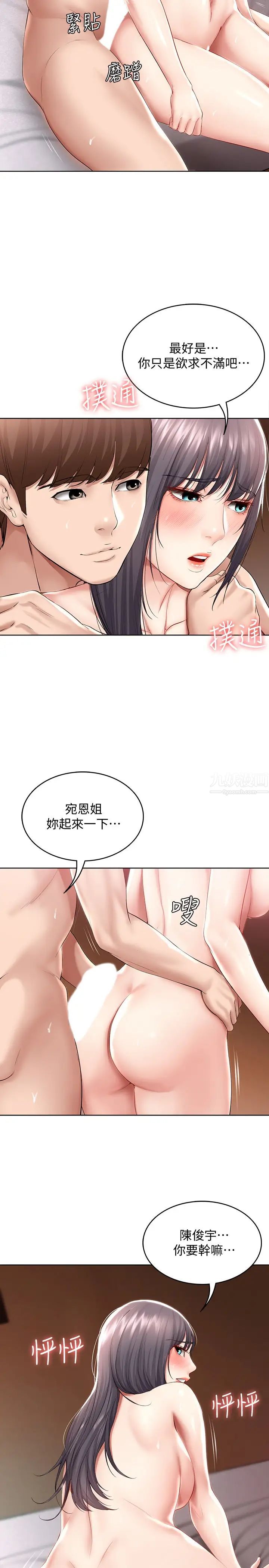 寄宿日记第50话-你在我妈房里干嘛?