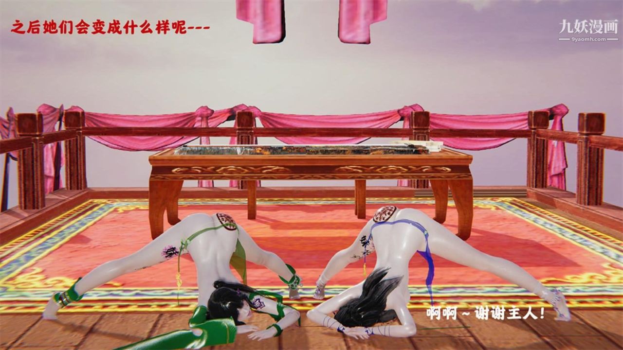 血神罪境之枯井双姝[3D]03【第06话】